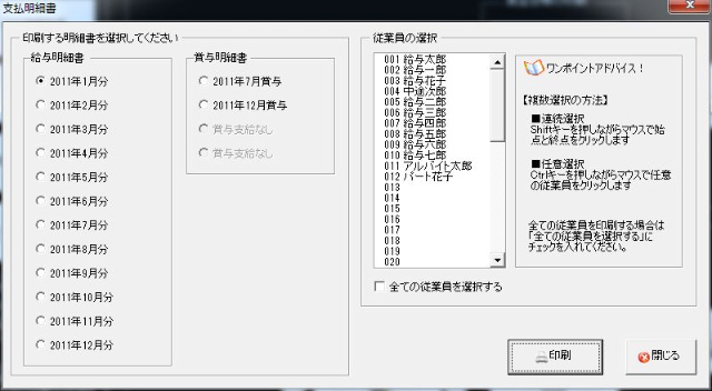 印刷指示画面