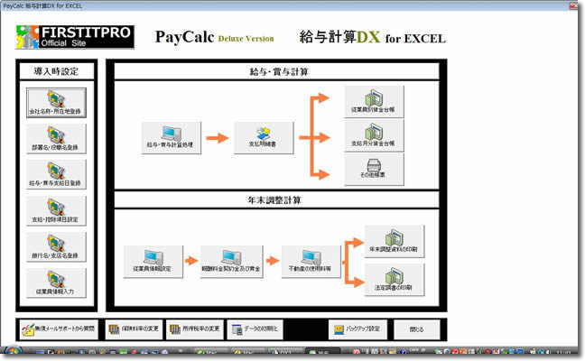 新メニュー画面