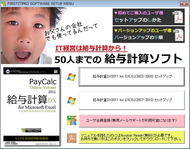 セットアップ