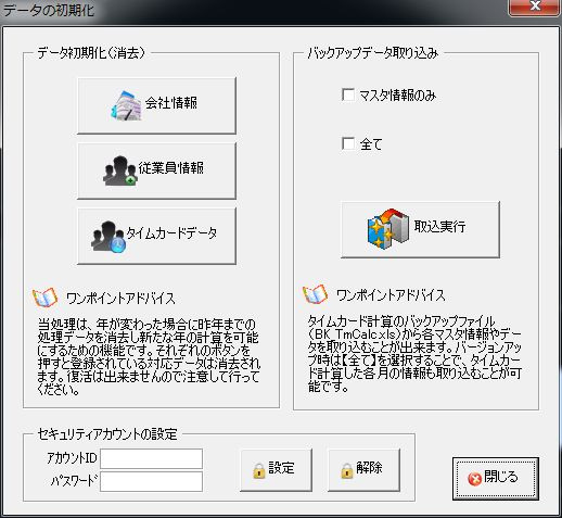 セキュリティ