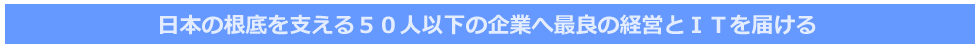 給与計算のＩＴ化なら給与計算ソフトのFIRSTITPROフッタ