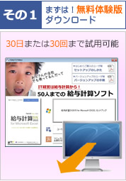 無料ダウンロード