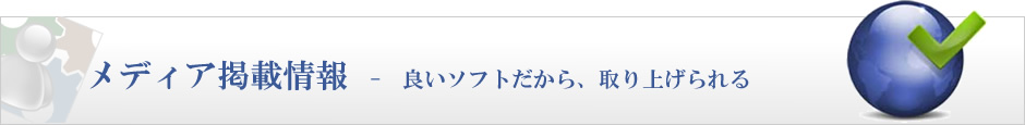 給与計算のIT化なら給与計算ソフトのFIRSTITPRO