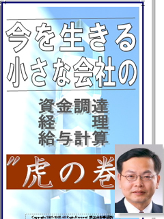 南出先生