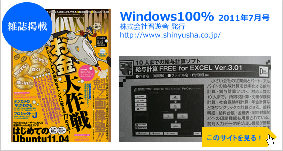 WINDOWS100%掲載