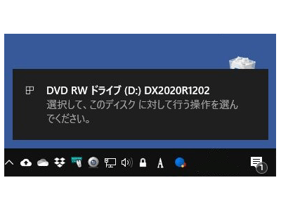 CD-ROMドライブ確認メッセージ