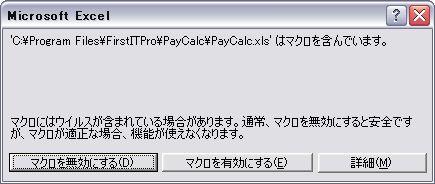 マクロを含んでいます