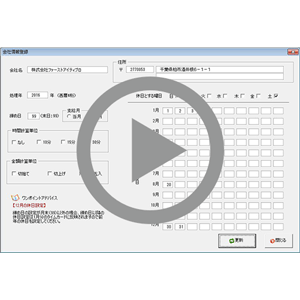 導入時設定