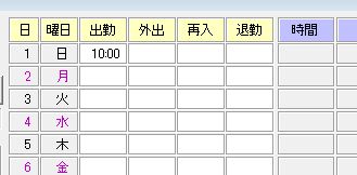 タイムカード入力