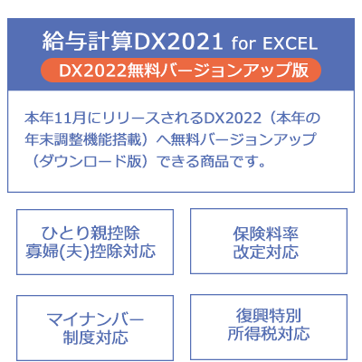 50人までの 給与計算ソフト 年調ok 給料計算ソフトのfirstitpro