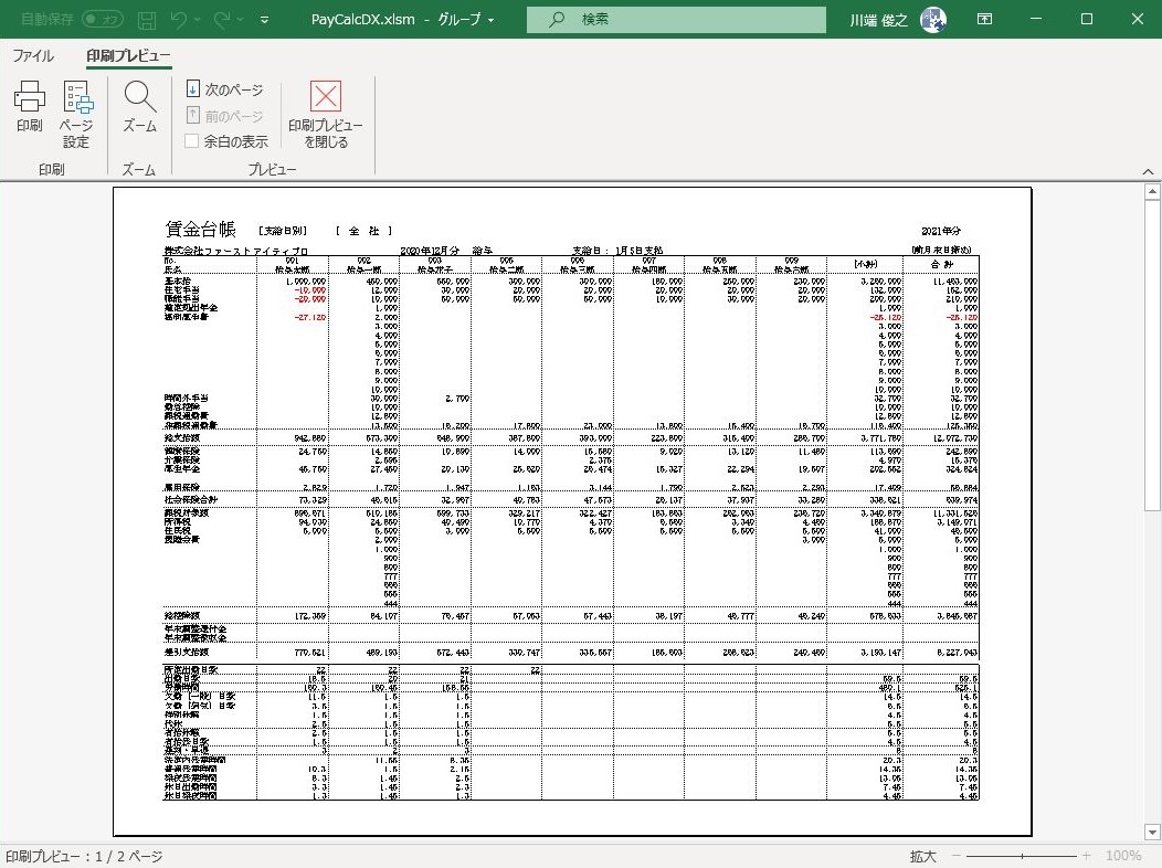 プレビュー機能の改善